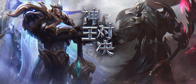 lol神王边框怎么装备?