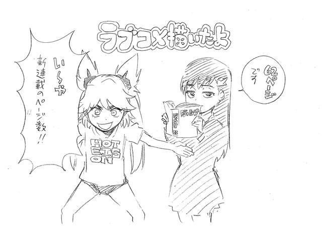 爱情喜剧！久保带人将推出新作短篇漫画