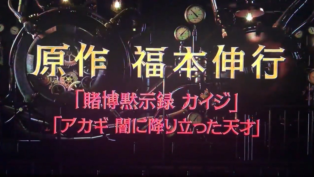 漫改电视剧《ZERO 一获千金游戏》公布预告