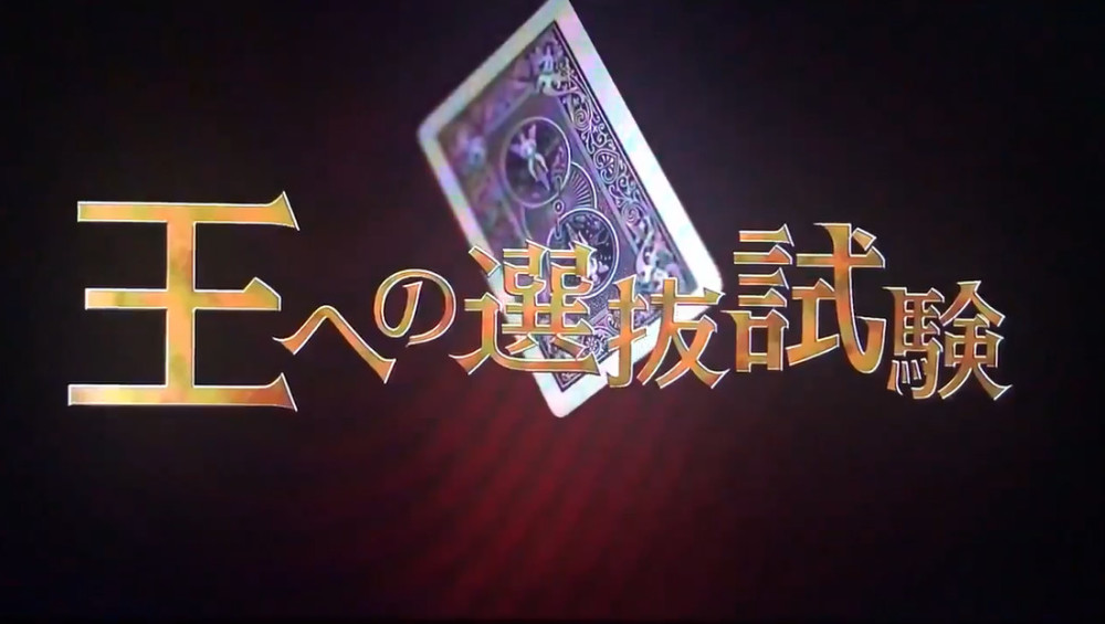 漫改电视剧《ZERO 一获千金游戏》公布预告