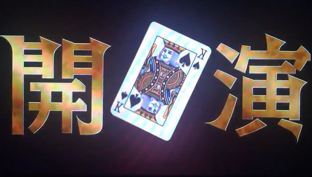 漫改电视剧《ZERO 一获千金游戏》公布预告