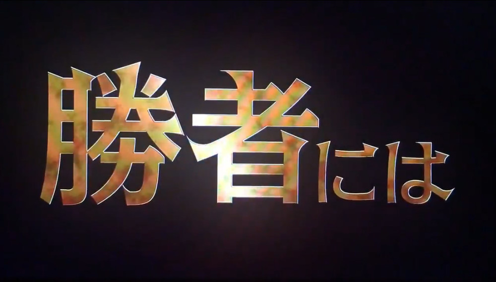 漫改电视剧《ZERO 一获千金游戏》公布预告