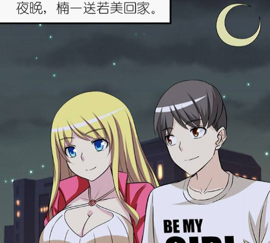 恶搞漫画:男子智商余额不足?美女却听妈妈的话!