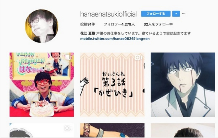 声优花江夏树：有人冒充我开instagram账号