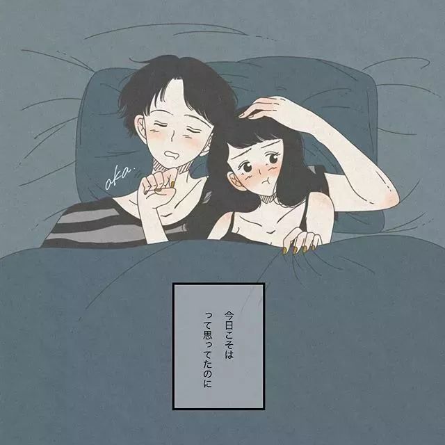 火遍网络的一组日本情侣情趣插画,从青涩到脸红瞬间