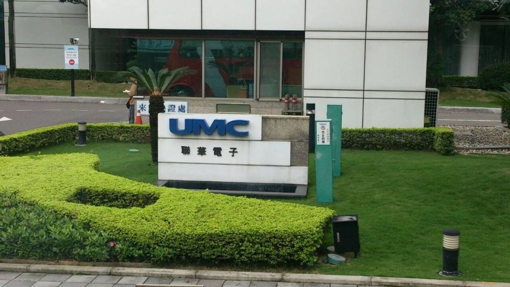 台湾联华电子宣布大陆子公司将申请登陆A股