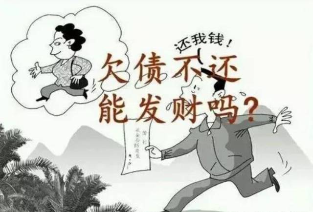 欠债的,你不再是大爷了,50元可搞定你