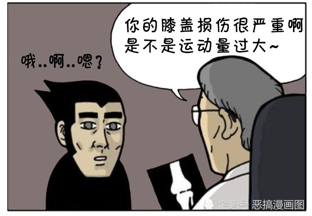 恶搞漫画,搞笑漫画,失眠,睡不着,冷笑话