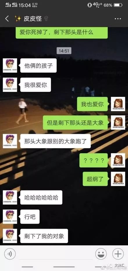 情侣聊天小套路:让男朋友猜个脑筋急转弯,他怎么回复你?