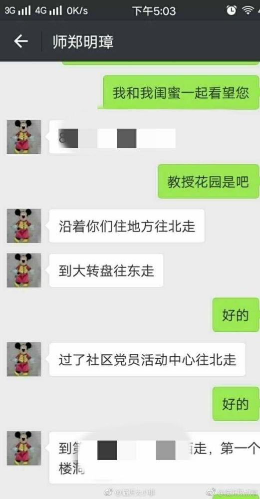 山东临沂大学一教授骚扰女学生?学校:已查明 