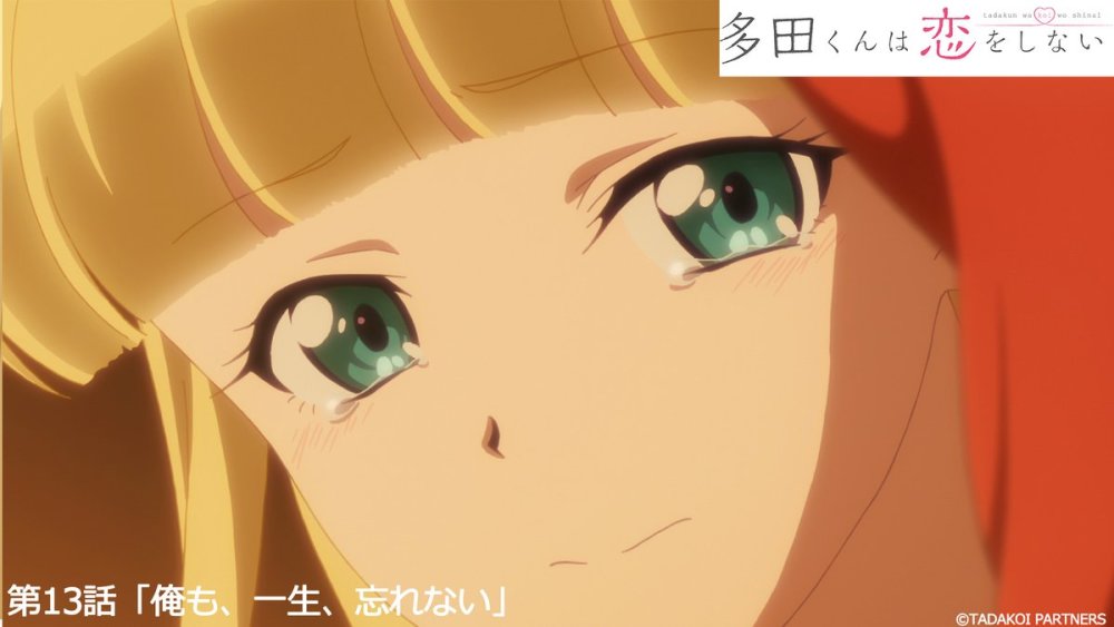 完结撒花!女主声优眼中的《多田君不恋爱》
