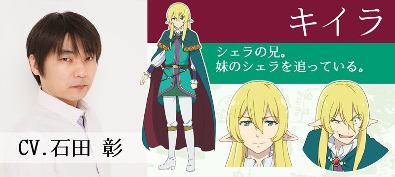 夏季番《异世界魔王与召唤少女》公开三位追加声优