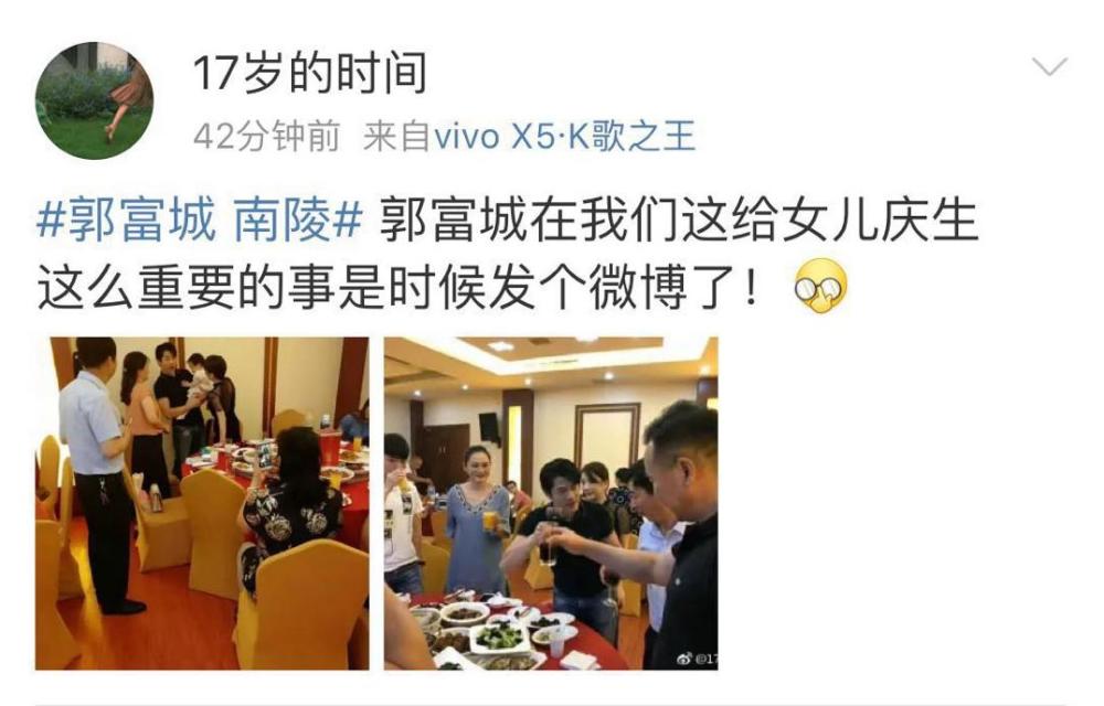 郭富城回方媛老家给女儿办酒宴，天王与乡亲父老互动十分有爱