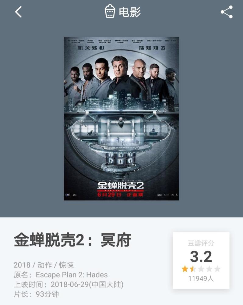 一部大IP影片竟演出3.2分的水准，黄晓明这次真的被骂惨了