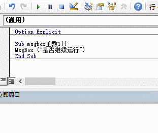 Excel Vba输出msgbox函数 这个输出函数你知道多少 看点快报