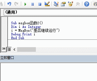 Excel Vba输出msgbox函数 这个输出函数你知道多少 看点快报