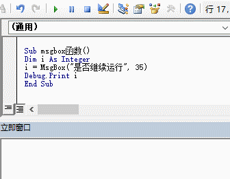 Excel Vba输出msgbox函数 这个输出函数你知道多少 看点快报