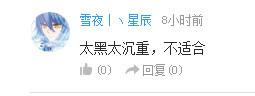 话题：哪位男性角色最为搞笑