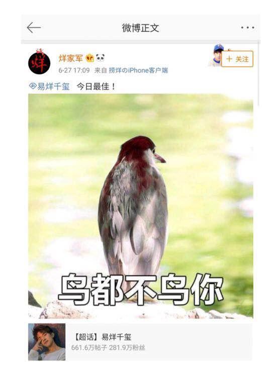 蔡徐坤粉丝大战易烊千玺粉丝,为什么被骂的却