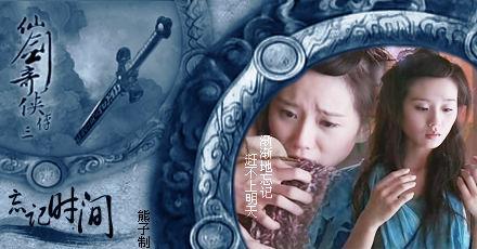 仙剑奇侠传3里面的未解之谜,你能把它解释出来