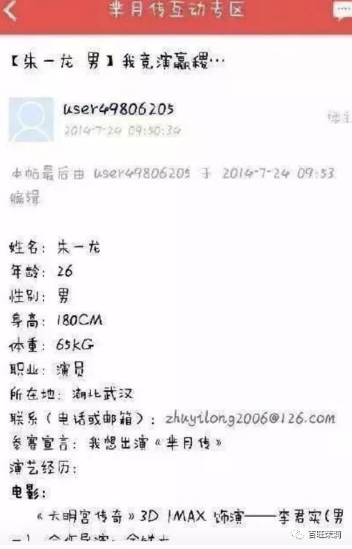 朱一龙翟天临彭冠英龙冠天被出道,他们理所应