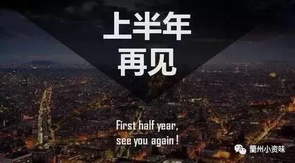 你好七月,你好下半年!