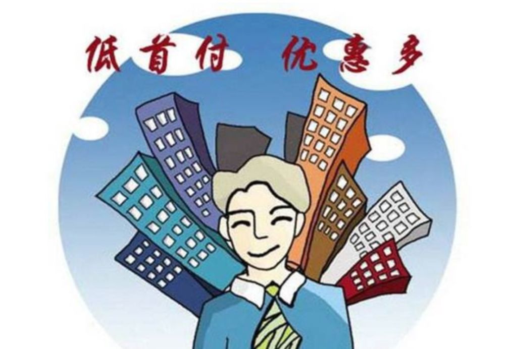 现在买房我要首付几成?