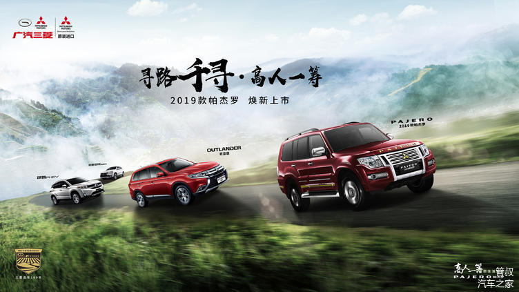 2019款帕杰罗上市,34.98万起售,了解一下?