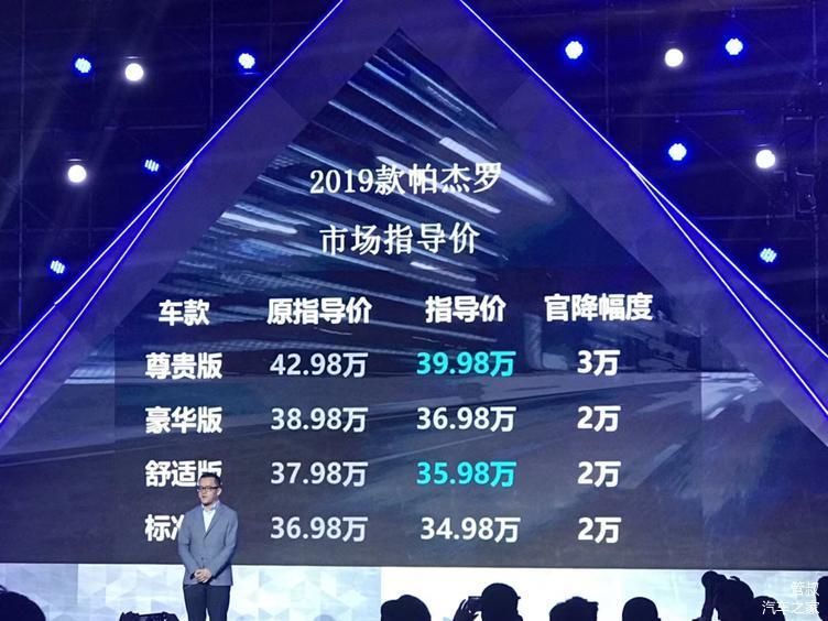 2019款帕杰罗上市,34.98万起售,了解一下?