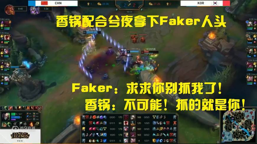 LOL亚运会录像放出,兮夜爆锤Faker,网友:兮夜