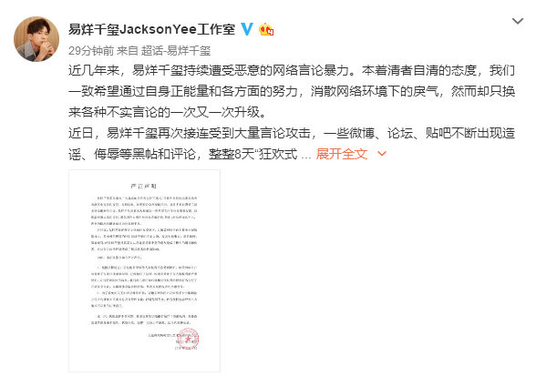 此次易烊千玺工作室的公开声明之所以引发各方热烈关注,一方面也是
