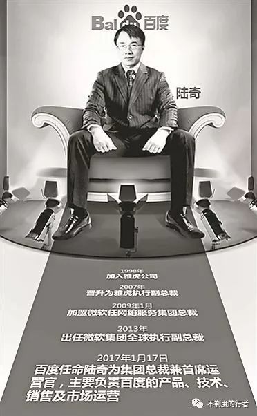 陆奇走了,百度悬了?那是你太小看陆奇了!