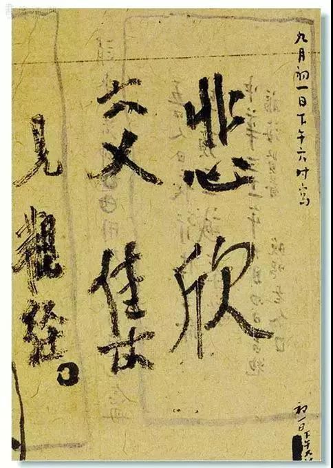 拙字上多一横中间多一点猜一成语_一点透视(3)