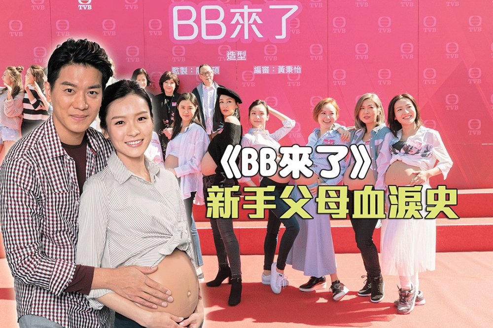 2018年TVB港剧收视冠军“新鲜出炉”，一众艺人聚餐庆佳绩