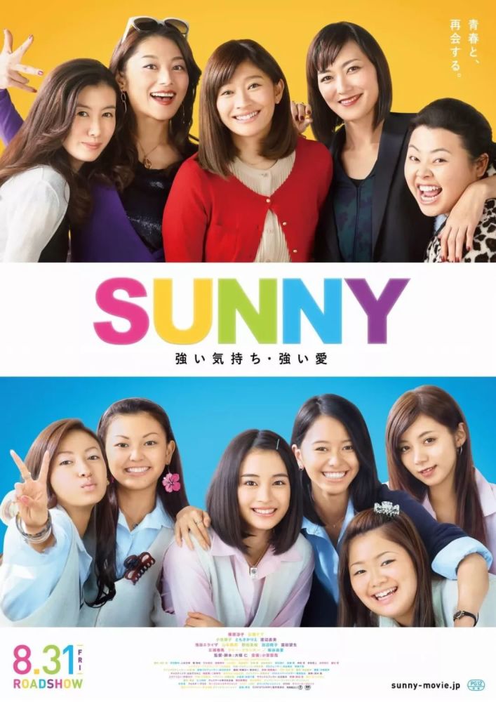 这次翻拍的 阳光姐妹淘 可能超原作预告片就把小编看哭了 看点快报