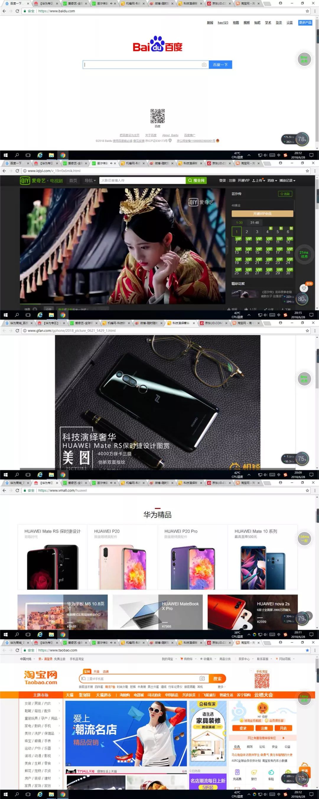 我手机里有一台windows电脑 看点快报
