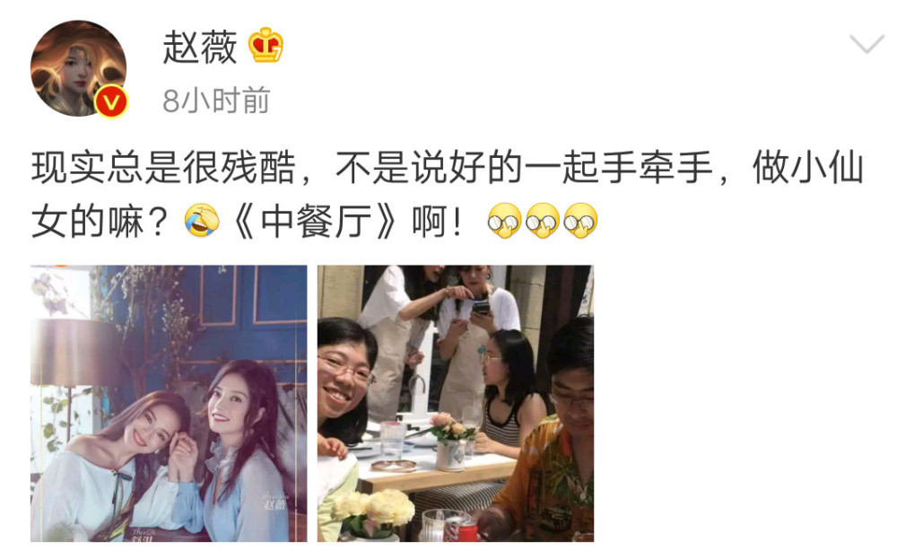赵薇晒《中餐厅2》照片,感慨现实很残酷,从小