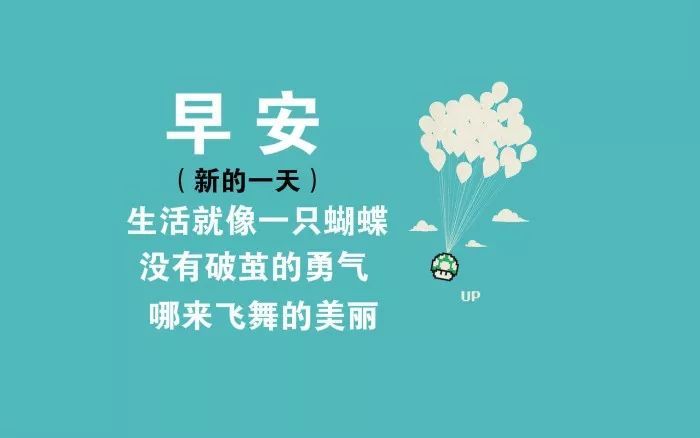 3月1日早上激励人的正能量励志句子
