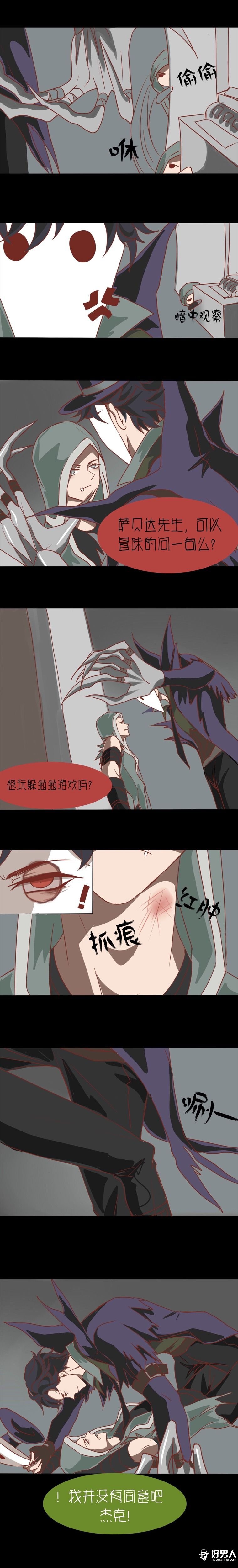 第五人格杰佣同人漫画:被诅咒的唾液