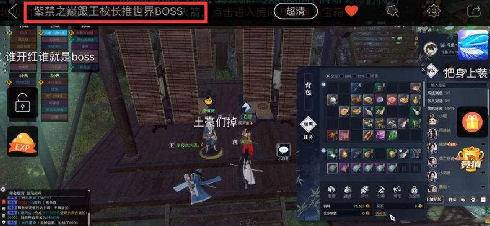 王思聪玩《逆水寒》被玩家围堵,连主播都被打