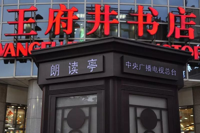 王府井书店里开了家图书馆,还有一项神秘特色活动