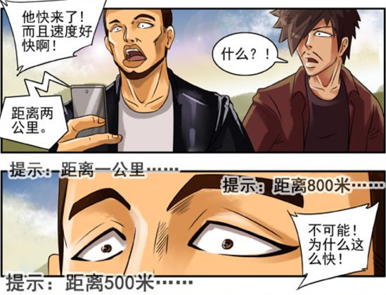 搞笑漫画:除非你是超人,不然怎么可能