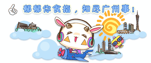 广州10大富人小区，25w/㎡！6月广州房价出炉，降了！