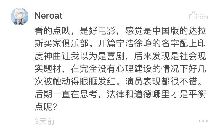 达拉斯买家俱乐部片尾曲谱子_达拉斯买家俱乐部(2)