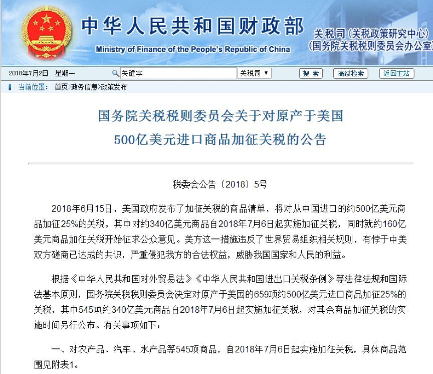 进口车关税下调执行 这些车企却哭了