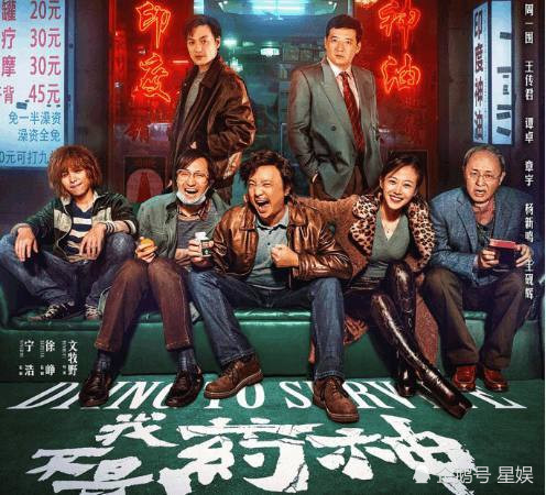 《药神》王传君演病人两天不睡？金世佳一句话惹恼爱情公寓粉丝