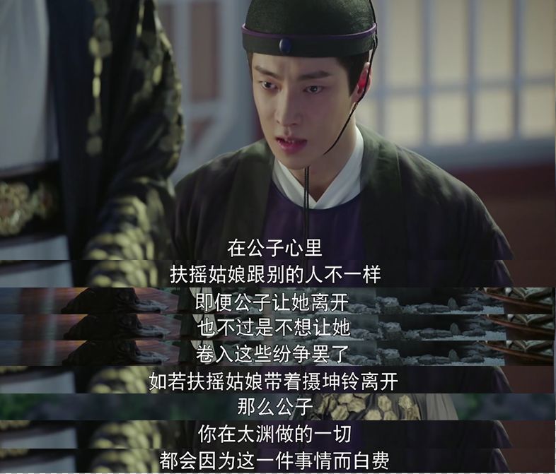 《扶摇》杨幂一吻定情爱无极,阮经天再现三段