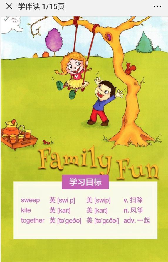 快来领新东方超赞伴读课 从此孩子英语水平直逼初中生 看点快报