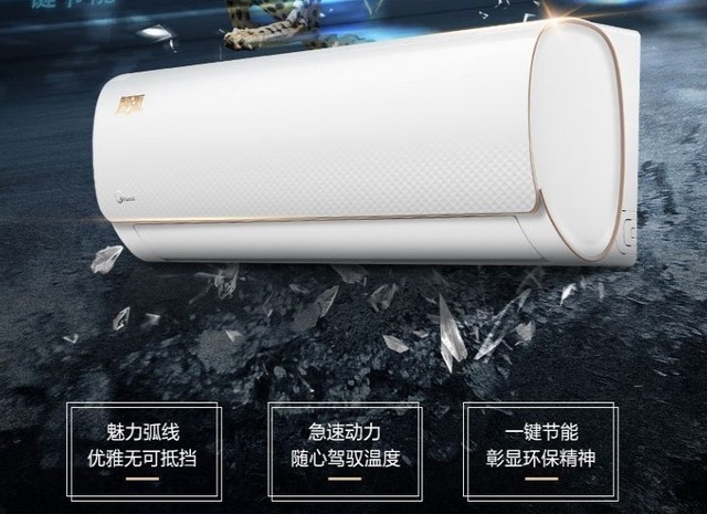 无级风速 美的智弧变频空调京东2799元