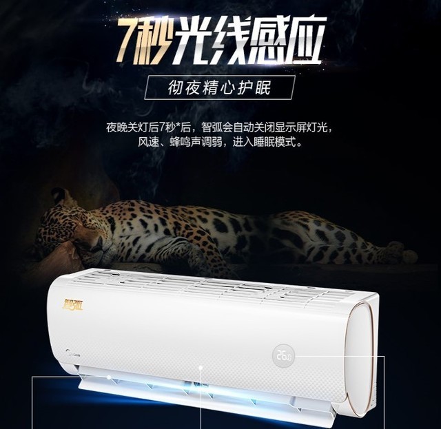 无级风速 美的智弧变频空调京东2799元
